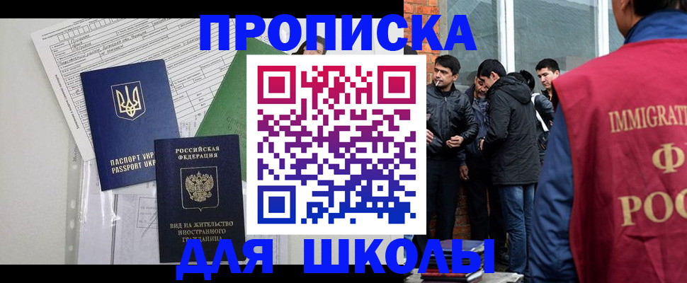 прописка штамп в Новозыбкове